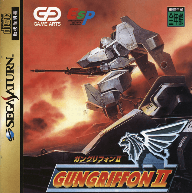 Gungriffon II [Limited Edition] box art for Sega Saturn